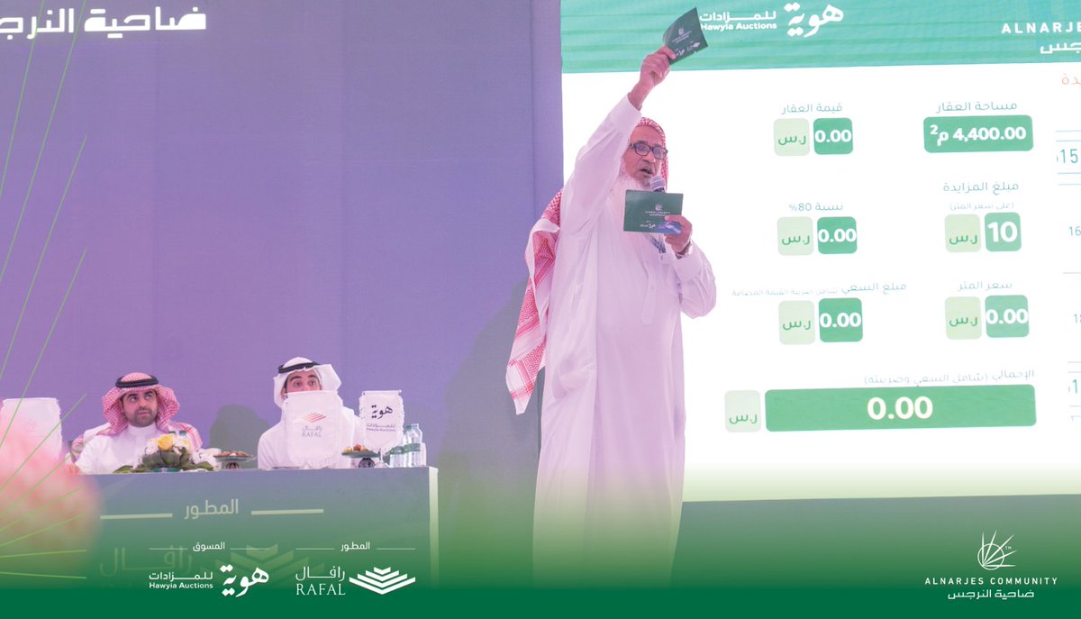 Dahyatalnarjes's tweet photo. #من_قلب_الحدث
#مخطط_ضاحية_النرجس
#هوية_للمزادات
#رافال_للتطوير_العقاري https://t.co/3z5lnca3e8