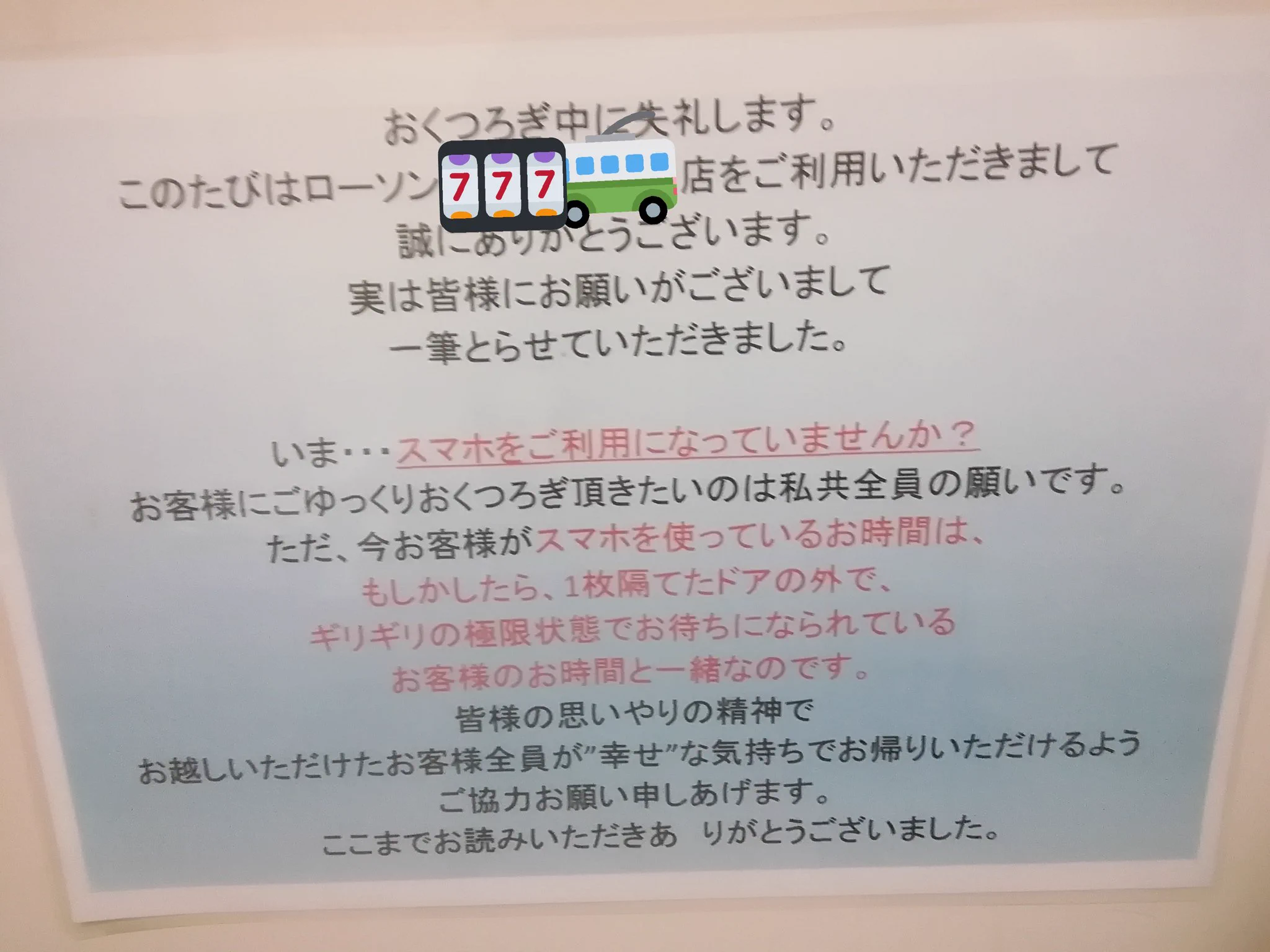 @ganbaruman6180 @TSypMR5QIshEirE 旅先にて。うんこと戦う人に、やさしさを。 