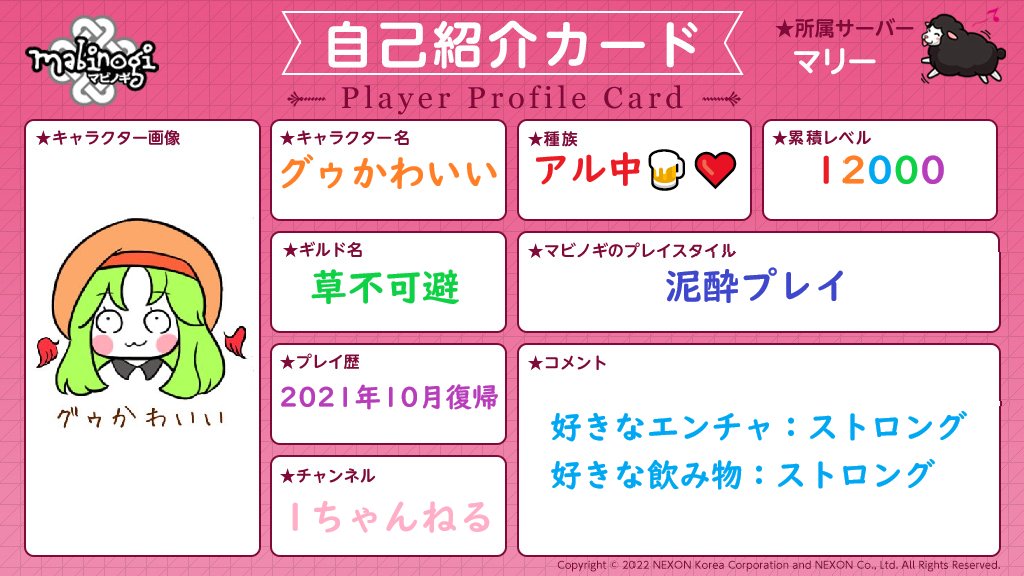 グゥかわいい マビノギ鞠 Gookawaii Mabi Twitter グゥかわいい マビノギ鞠 Gookawaii Mabi Twitter