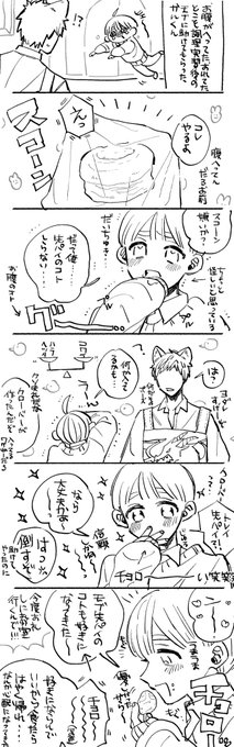 激チョロ監♂くんのハナシ

(絵が汚い‼️)
(カプ要素1ミリもない‼️)
(監♂くんがチョロすぎ‼️)
(モブがめちゃくちゃに喋る‼️)
(やさしいせかい‼️) 