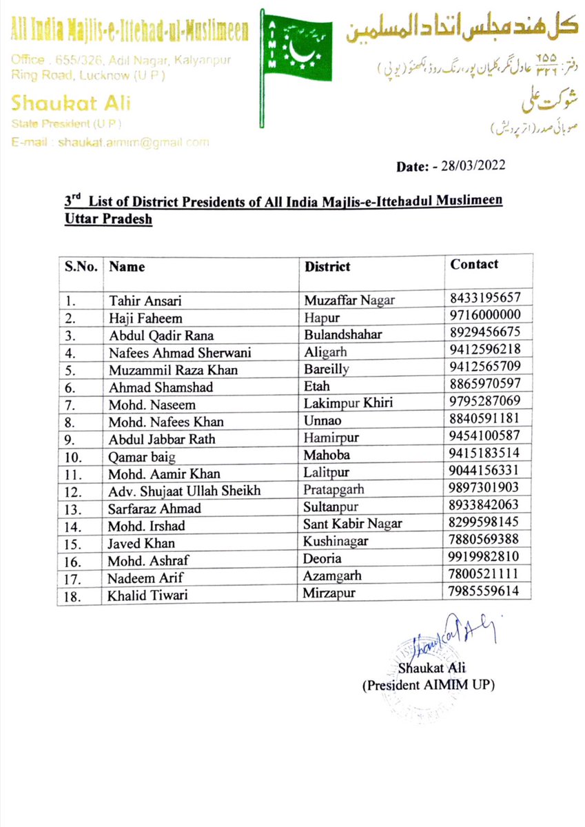 AIMIM उत्तर प्रदेश के नवनियुक्त जिला अध्यक्षों की तीसरी सूची 
#AIMIMUttarPradesh
<a href="/asadowaisi/">Asaduddin Owaisi</a> <a href="/imshaukatali/">Shaukat Ali</a> <a href="/aimim_national/">AIMIM</a>