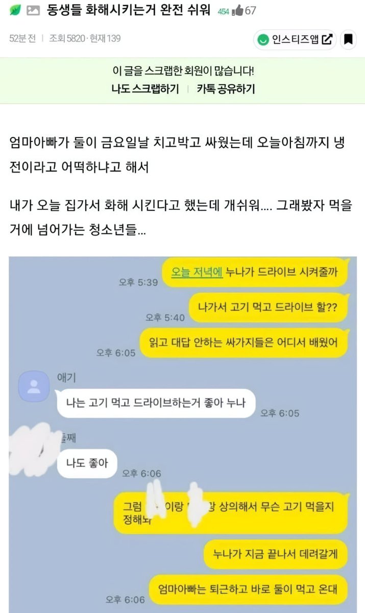 allmyheart319's tweet photo. 싸운 동생들 화해시키는 방법

아 너무 훈훈하고 귀엽다... ㅠㅠㅠ https://t.co/gVOGey2JgT