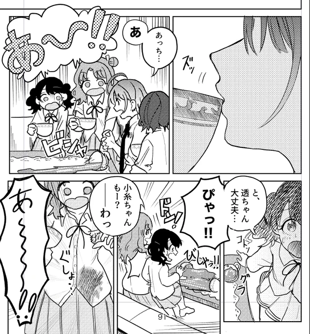 描きかけの漫画のトロです 