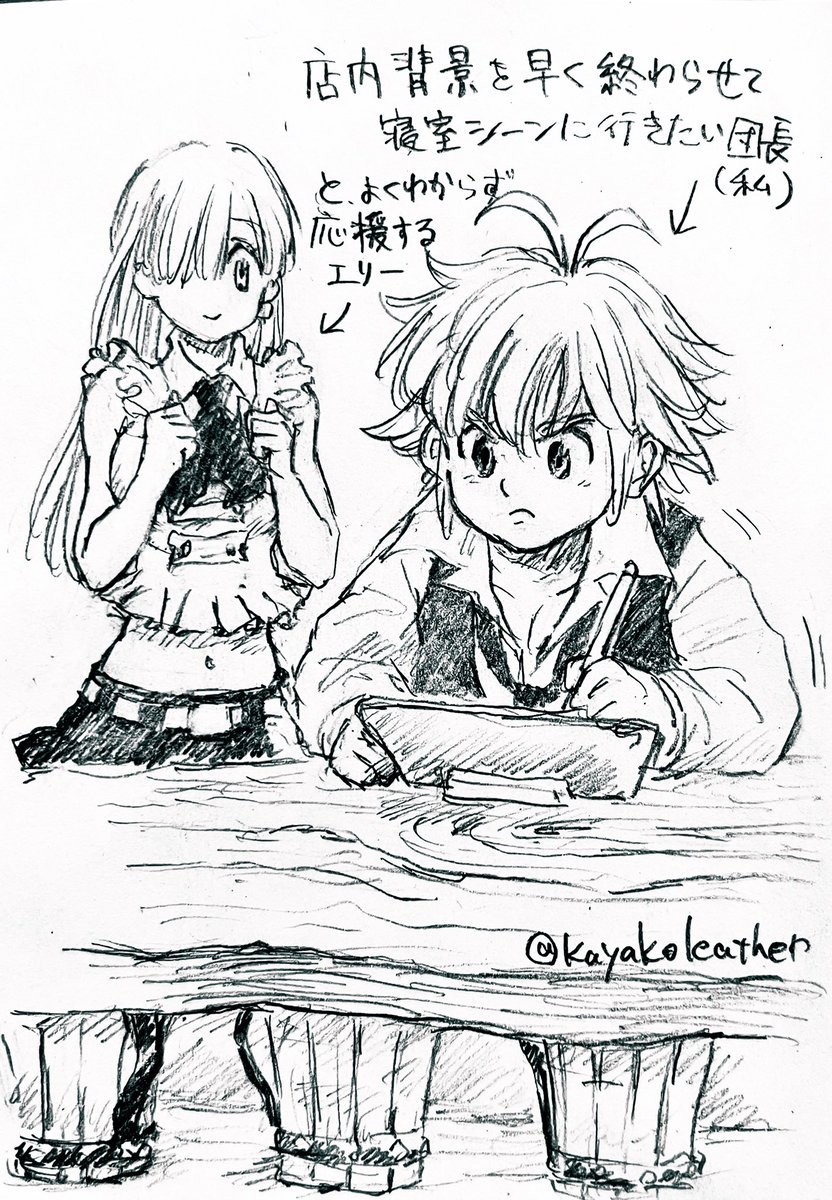メリエリ原稿なのに最近メリエリ描いてないのでrkgk　まあ寝室シーンも描くのは背景なんですが