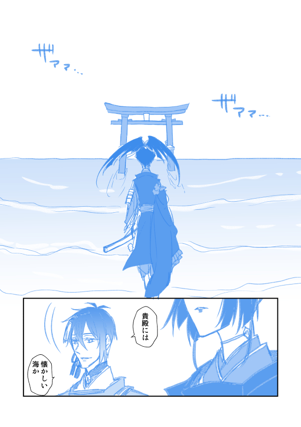 平家物語を見たので小烏丸と三日月を厳島に行かせた😌 