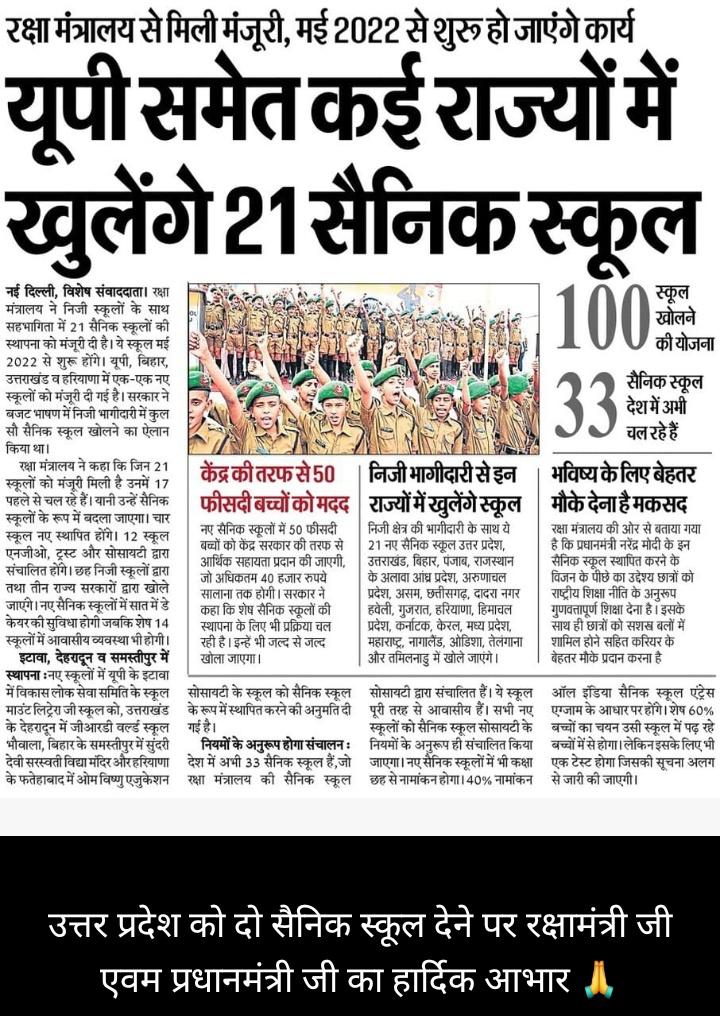 #army #Bharat #Modiji #yogiadithyanath