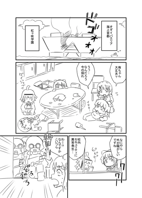 2期のネタバレです(1/4) 