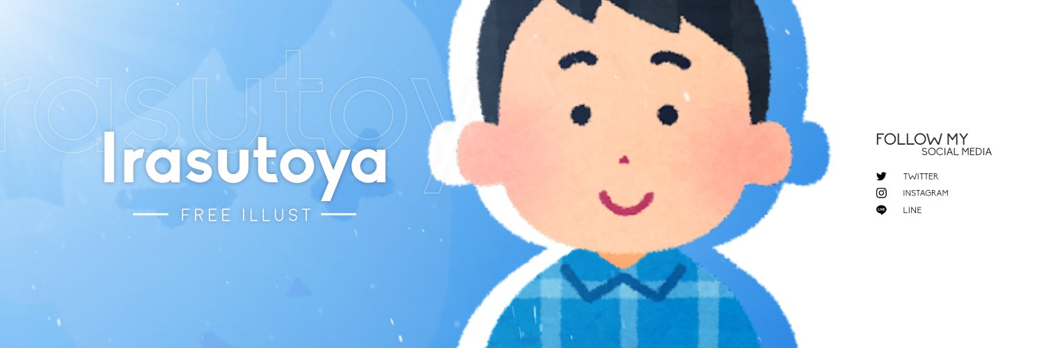 おづきゆう ポケモンネタバレ回避中 練習がてら いらすとやでtwitter用のヘッダーを作りました いらすとや T Co Pk3yjnmckm Twitter