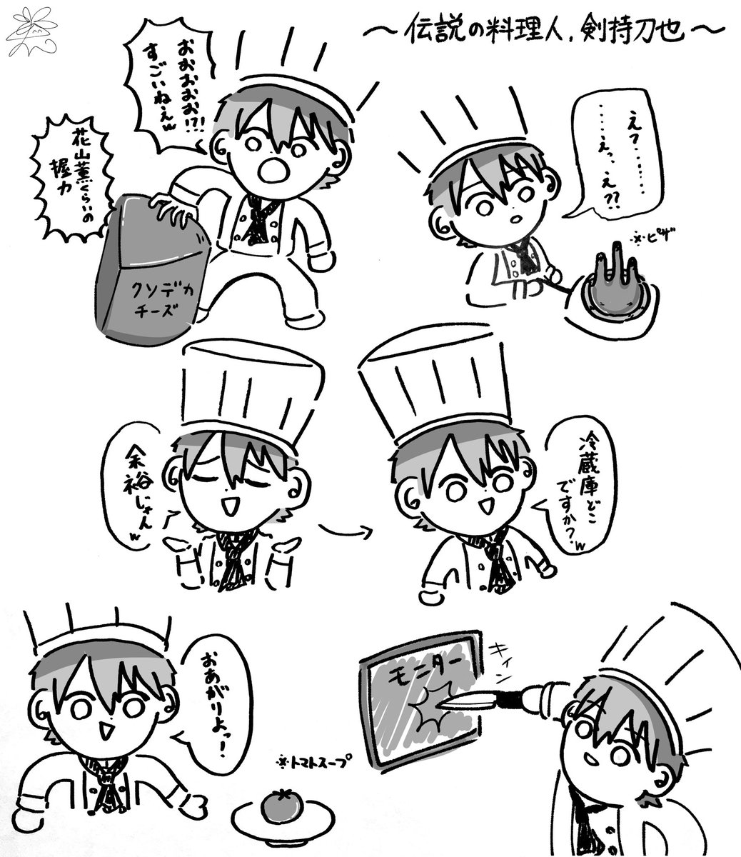 #金剛力也像
ここすきポイント 