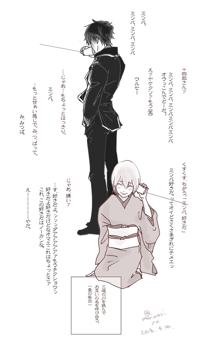 (2/2)
元ネタは何年か前の朝ドラです。

#土ミツ 
