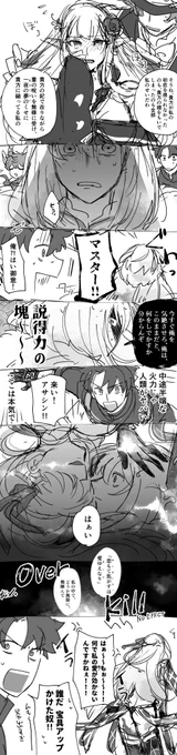 夫婦喧嘩と愛の神 