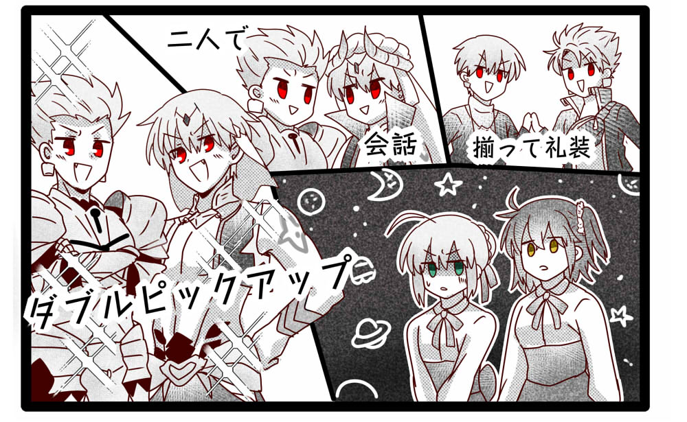 お気に入りコマ若干潰れてて解せぬ 