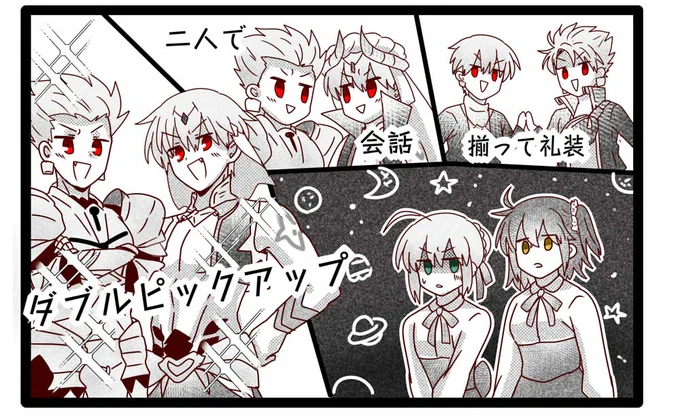 お気に入りコマ若干潰れてて解せぬ 