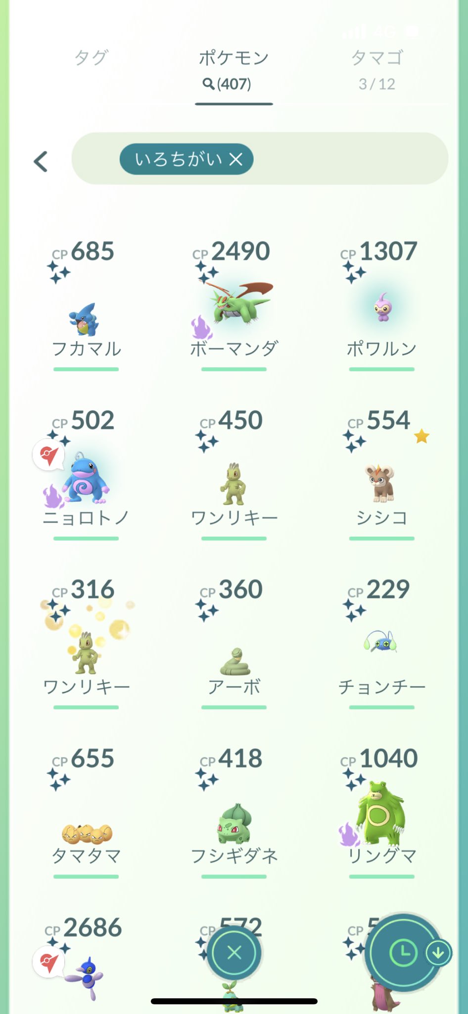 ポケモンgo シャドウポケモンが色違いになる確率 は高いのか