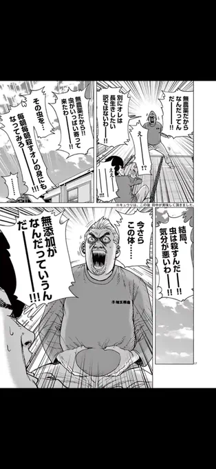 最近痩せるために健康生活してるけど無理せず適度にストレス解消しないとある日ブチギレて焼肉とか食べに行ったりしそうだな…アフロ田中の西田さんのリバウンド回のように 
