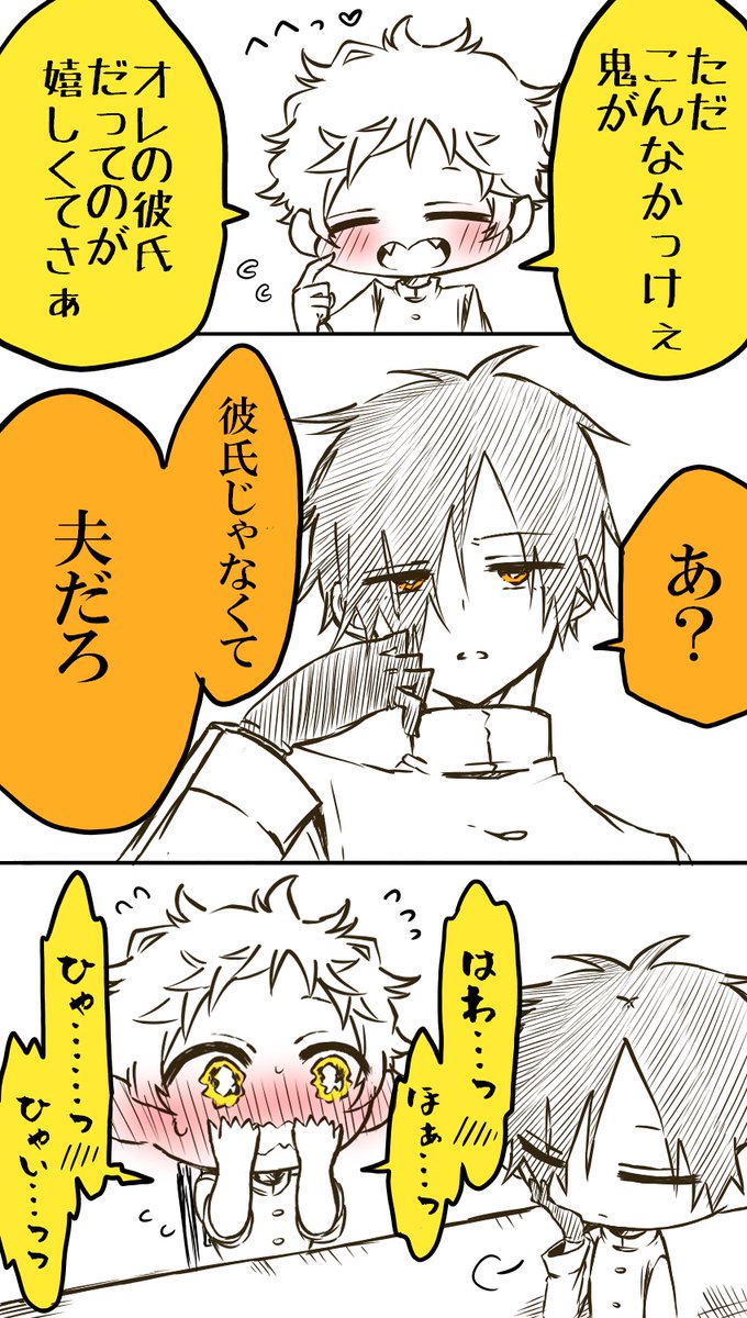 噛腹まんが

たまにはやまも落ちも意味もない噛腹を描いてみたかった 