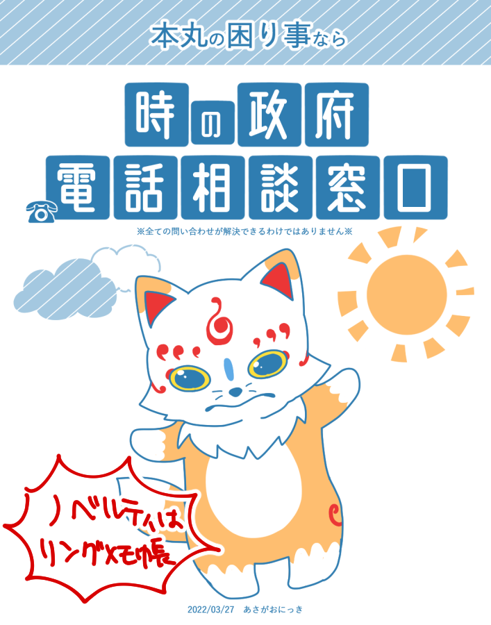 #審神者の日だからみんなの審神者紹介しようぜ #3月28日は審神者の日
ということで昨日発行したバグ本丸に就任する新刊の審神者と通販ページ(https://t.co/jg1HxMyI1K)
2019年に発行した同一本丸のweb再録はこちら(https://t.co/9f4vjHT3e7) 