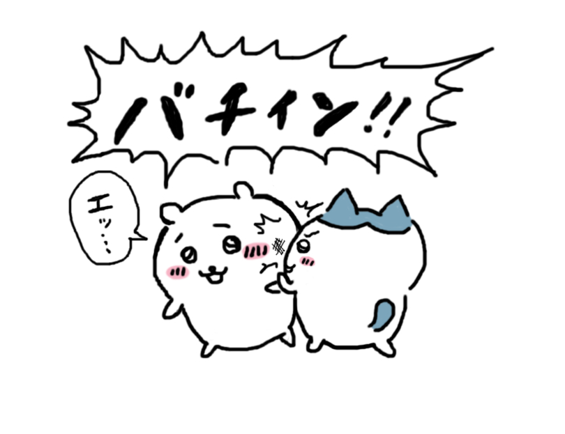 バチィン! 