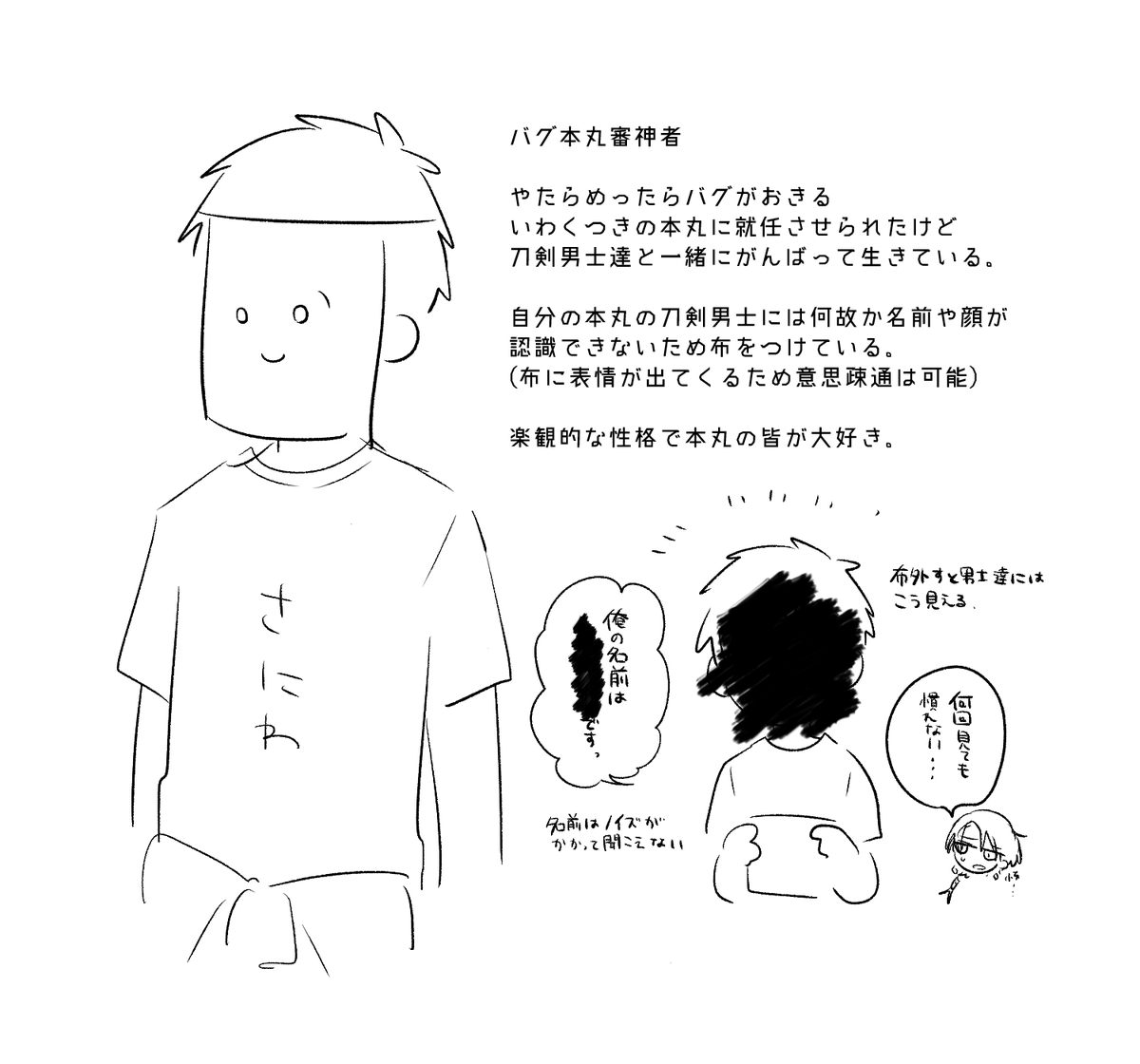 #審神者の日だからみんなの審神者紹介しようぜ #3月28日は審神者の日
ということで昨日発行したバグ本丸に就任する新刊の審神者と通販ページ(https://t.co/jg1HxMyI1K)
2019年に発行した同一本丸のweb再録はこちら(https://t.co/9f4vjHT3e7) 