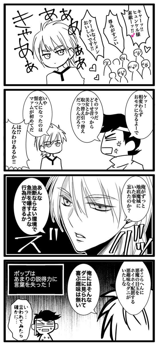 ヒュンマ前提のラクガキ。地底魔城時代の長兄の環境って、ホンマにブラック企業だとしみじみ。せめてたまには息抜きに地上に出て、ドーナツ食べるとかしててほしい。ポンな感じのリングとかかじっててほしい。 