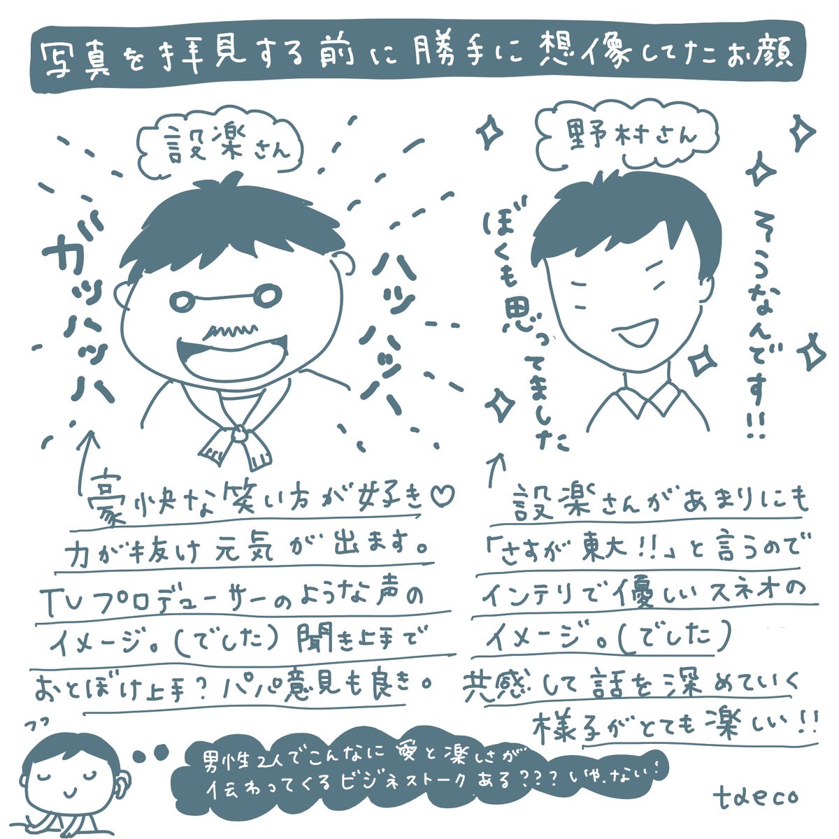 #みんなのメンタールーム からの #podcast総研 に流れ着いてもう私は沼の中。すごい価値の高いコンテンツなのにすごく親近感があるのは、人柄なのか、計算された話術なのか…🙈❤️
自分だったらどんな音声配信ができるかな?と考えるのが楽しくなっちゃう。 