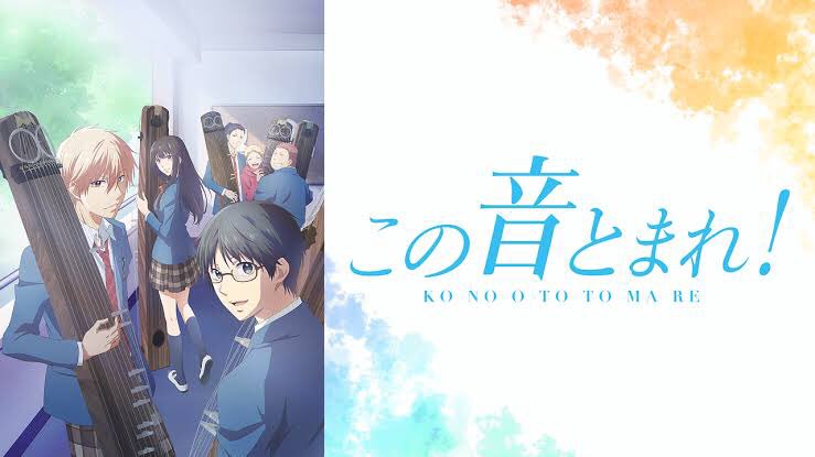 Pianonaiq この音とまれ 19年 全26話 水野竜馬 プラチナビジョン Dアニにて2話まで 予想以上に出来の良い導入 卒業した先輩から箏曲部再興を託された部長の前に早々に現れる新入部員二人のキャラ造形がどちらも強烈 キャラ全員が強い動機と Pianonaiq この音とまれ 19年 全26話 水野竜馬 プラチナビジョン Dアニにて2話まで 予想以上に出来の良い導入 卒業した先輩から箏曲部再興を託された部長の前に早々に現れる新入部員二人のキャラ造形がどちらも強烈 キャラ全員が強い動機と