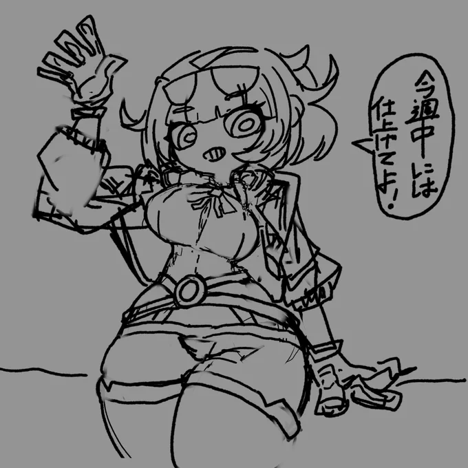 はい… 