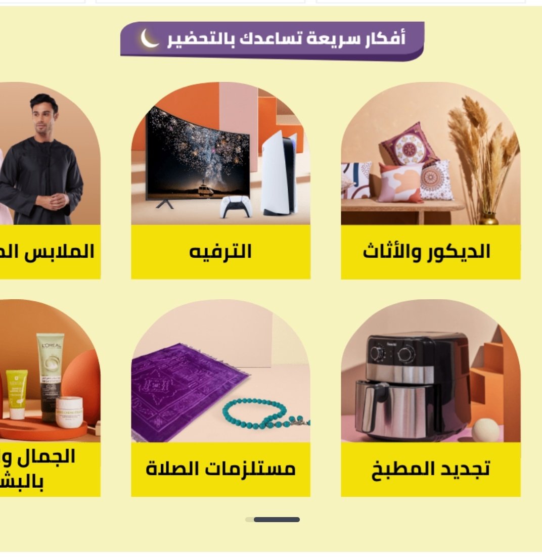 justsaying_h's tweet photo. نون مسوين قسم كامل يخص اغراض رمضان، أنا اخذت بعض الاشياء الي تساعدني في الدايت والاهم بالنسبة لي القلاية الهوائية وعندهم اشياء كثير غيرها شيكو عليها ولاتنسون تستخدمون كود الخصم: Weirdo https://t.co/qrgT7TZXsl