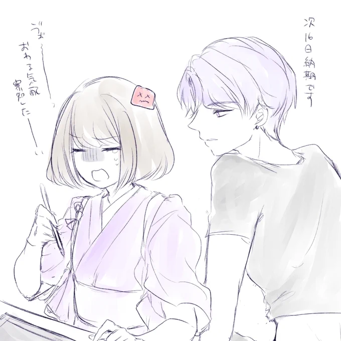 これはいろんなものが終わらん修羅場のさにわとスケジュール管理してくれる近侍の雨くん 