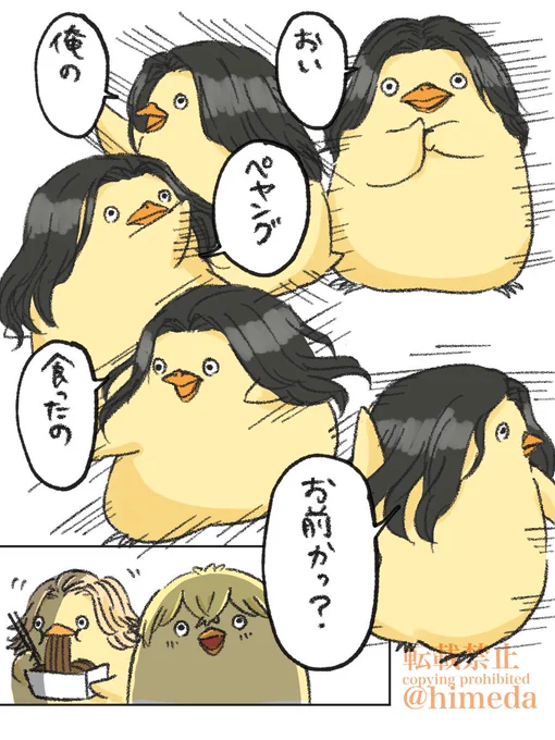 俺のペヤング
 #東卍FA 