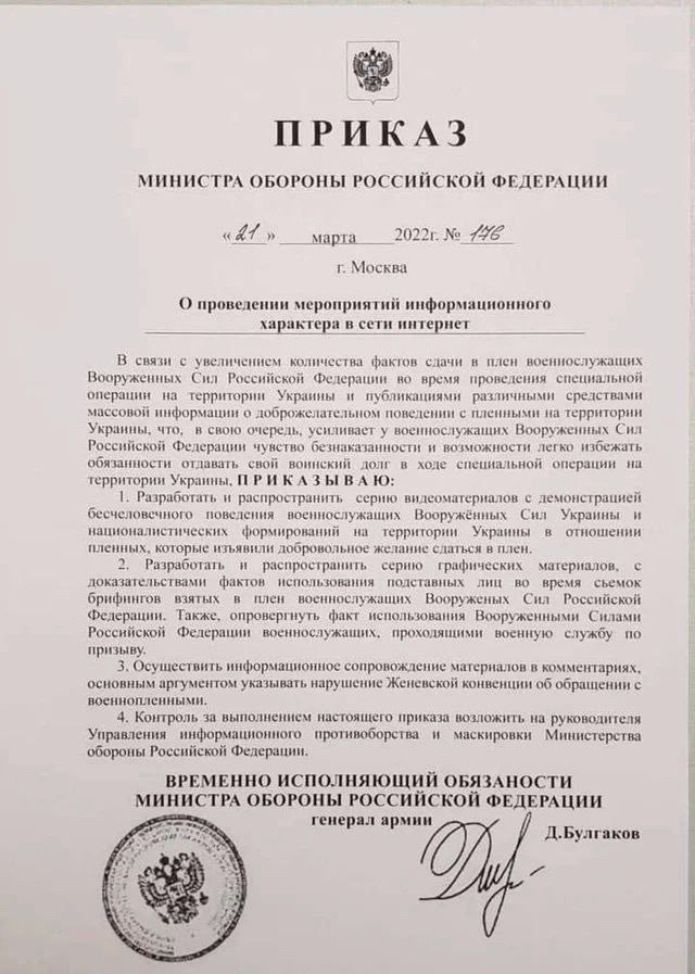 TetanaBurnos's tweet image. ⚡️Хакери Anonymous вже оприлюднили скан наказу т.в.о міністра оборони Росії Дмитра Булгакова про підготовку фейкових відео, що дискредитують ЗСУ. На них &quot;українські військові&quot; мають нібито знущатися над &quot;російськими військовополоненими&quot;.
🇺🇦
#anonymous_pt #славаУкраїнi #StopRussia