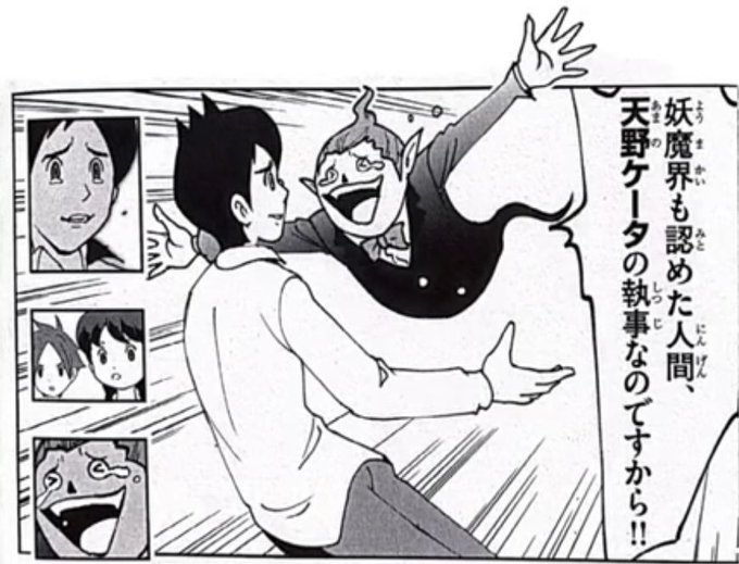 妖怪ウォッチの注目 画像ツイートまとめ 19ページ目 アニメレーダー