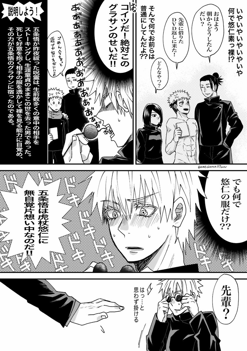 先輩後輩ごゆ 