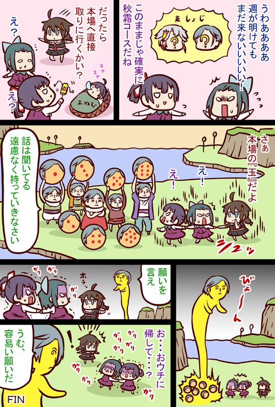 ねがい #漫画 #艦これ #艦隊これくしょん https://t.co/M11LcVhbN3 