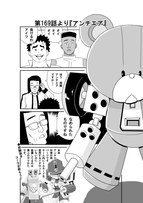 メダロット を含むマンガ一覧 リツイート順 8ページ ツイコミ 仮