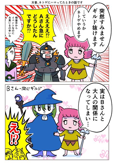 すごい理由でギルドを抜けた人の話 