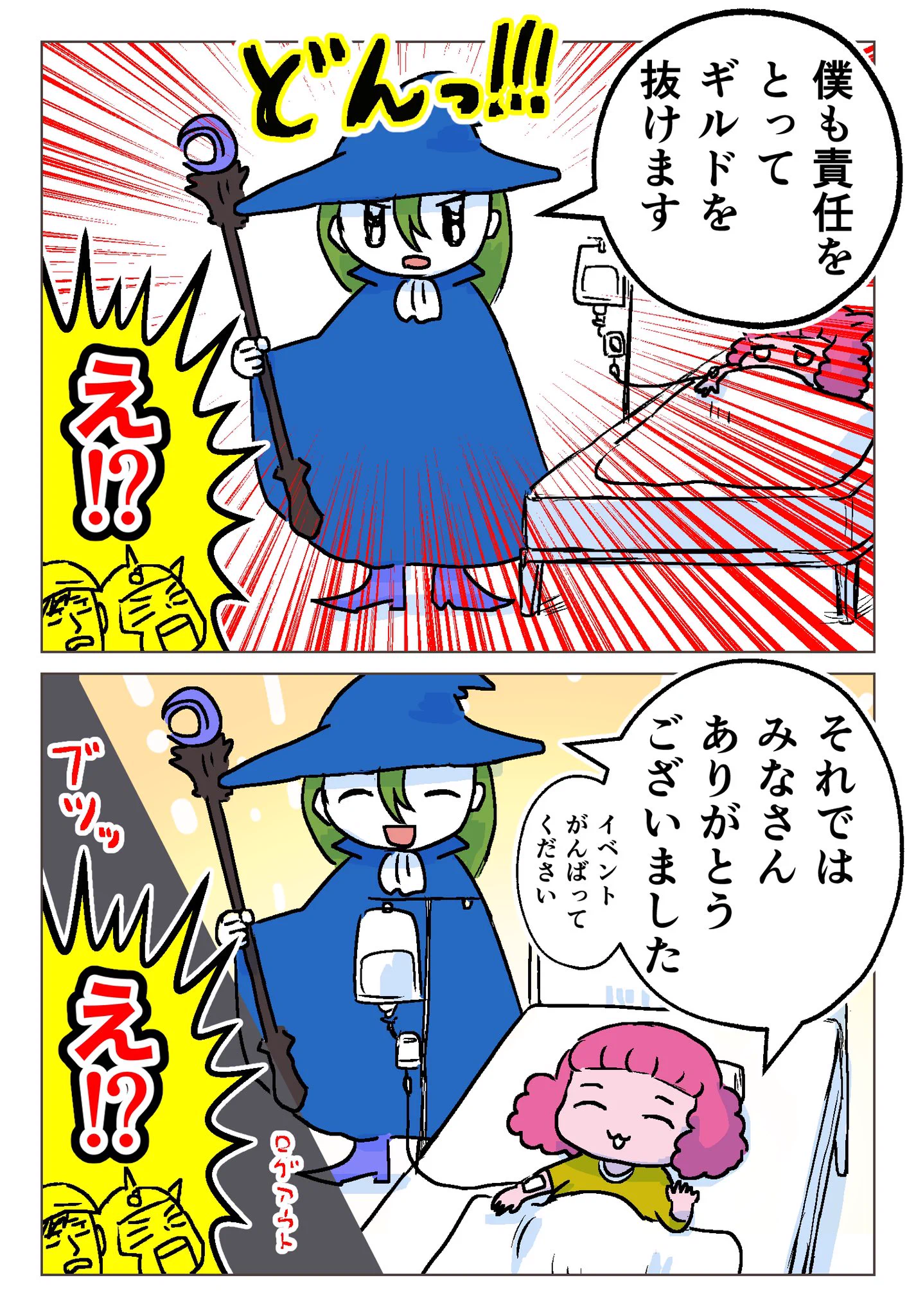 イベントどころではないｗ突っ込みどころ満載な『すごい理由でギルドを抜けた人の話』