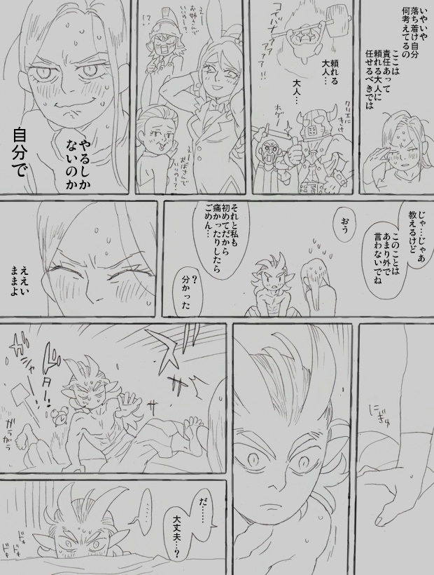 周囲の大人のへの信頼感のなさ笑 