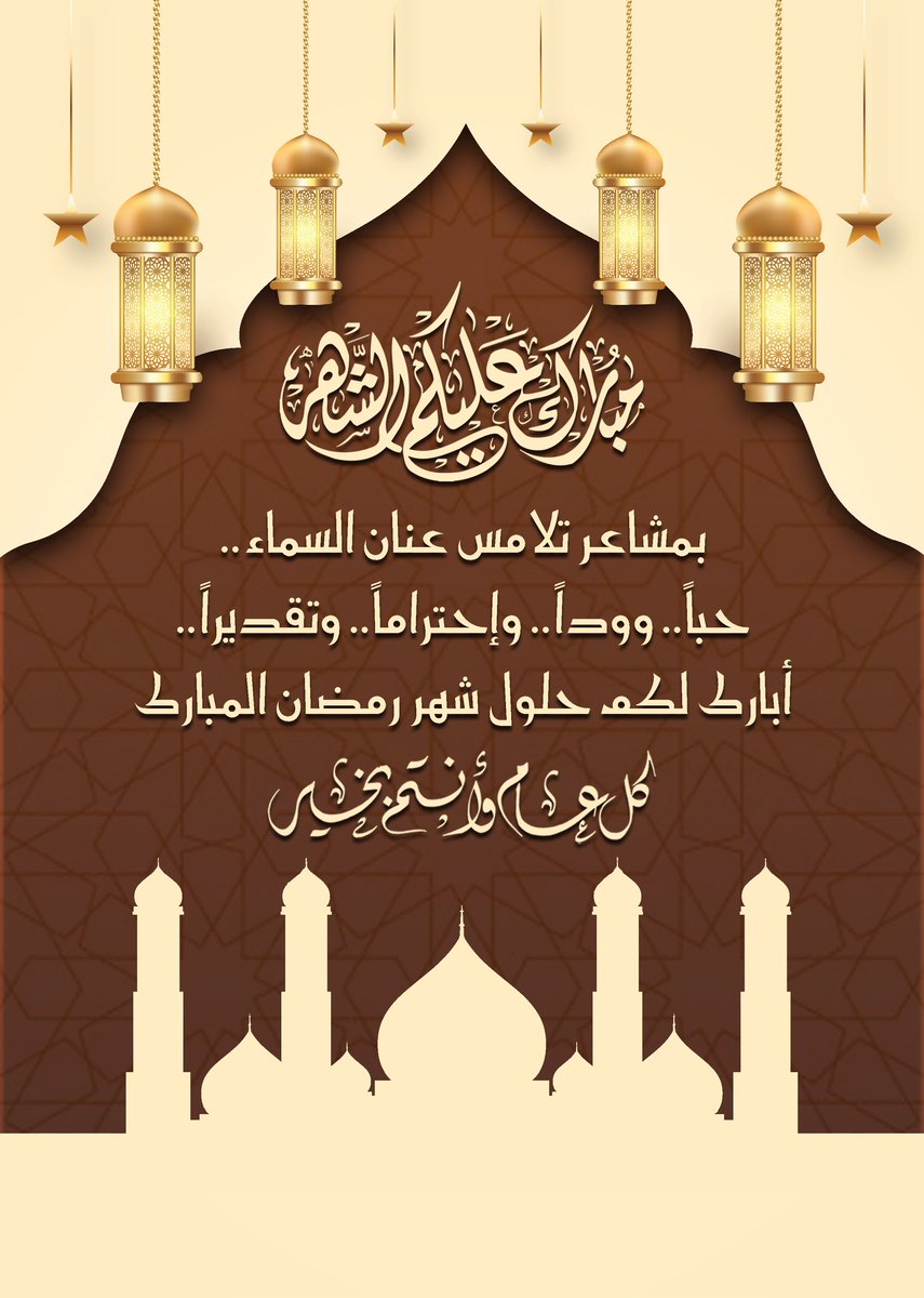 abusaeed70's tweet photo. #تهنئة_رمضان
#تصاميم_رمضان 
#رمضان 
@islamic_pic @KD_ALENEZI @R_t_d3wa @RTwit_1 @tmam_20121 @ya_allah_2 https://t.co/JuRUPFWCAI