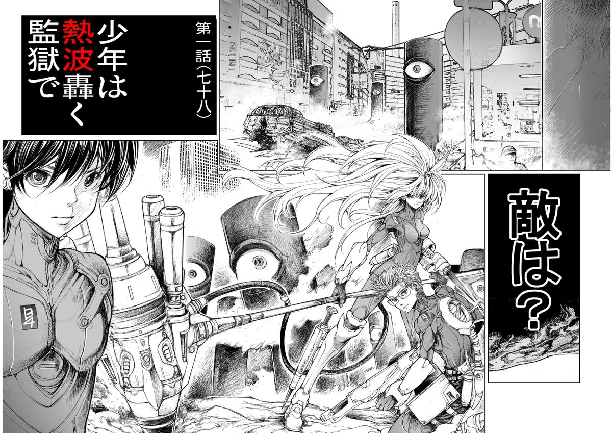 週刊少年チャンピオンで連載され9巻で終了した「バーサスアース」の続編を原作者が執筆「バーサスアース・ウォーハンマー 」今だけ1冊11円です。
 https://t.co/EkqaaIvqiS 