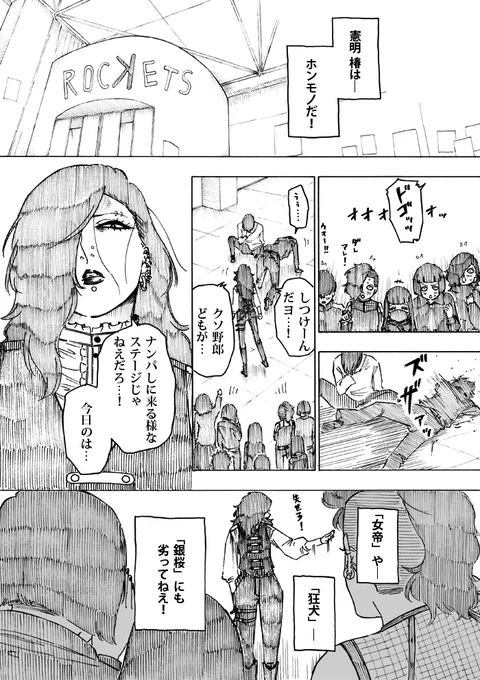 WEB漫画「nini&nee」
第40話 「ベル女の虎」 5P~8Pをアップしました
https://t.co/zlCvuzFLSH 
