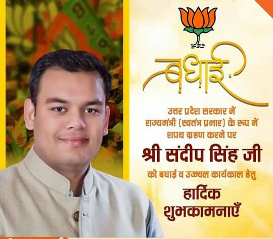 श्री मान माननीय संदीप सिंह जी को बेसिक शिक्षा मंत्री बनने पर यूपी #शिक्षामित्रों की तरफ से हार्दिक बधाई एवं शुभकामनाएं । आपसे से आशा है कि आप यूपी के शिक्षामित्रों की समस्या का समाधान शीघ्र ही करेंगे।। <a href="/thisissanjubjp/">Sandeep Singh</a>
इसी कामना के साथ पुनः हार्दिक बधाई एवं शुभकामनाएं।
🙏🙏🎉🎉