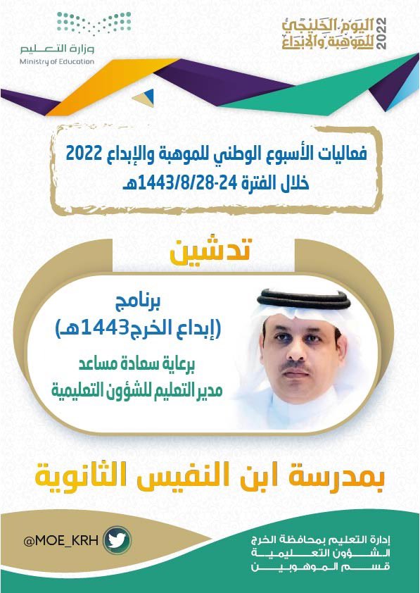 منصة التدريب والابتعاث الخرج