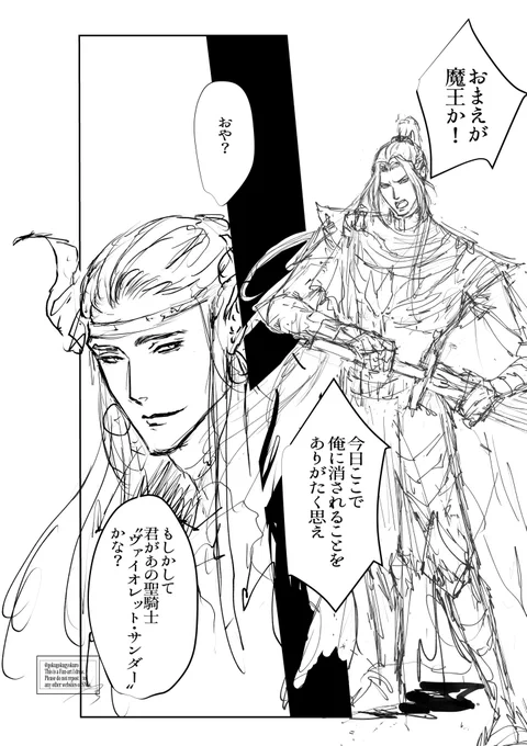 遅刻参加失礼します。
お題【◯◯パロディ】お借りしました。

魔王×聖騎士パロです☺️
(今回ちょっと2枚になってしまい絵のみで1.5くらいです🙇‍♀️💦)
 #曦澄ワンドロワンライ 