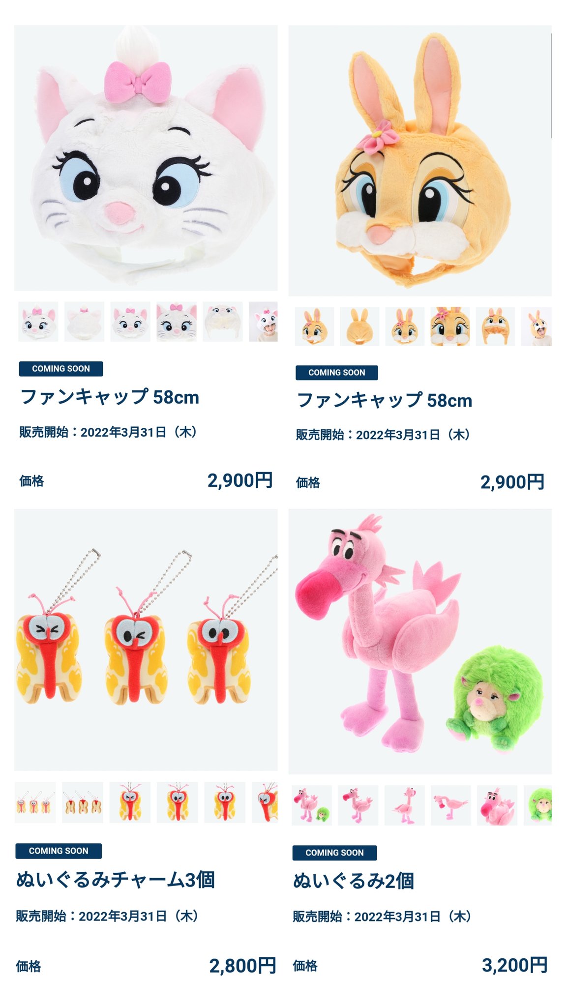 Tdr ディズニー ぷらん 31日発売 マリー バニー ファンキャップ アリス キャラ ぬいぐるみセット他 アプリ掲載グッズ マリーちゃん ミスバニー ふしぎの国のアリス バタつきパン蝶 ぬいぐるみチャームセット クロッケー フラミンゴ ハリネズミ Tdr ディズニー ぷらん 31日発売 マリー バニー ファンキャップ アリス キャラ ぬいぐるみセット他 アプリ掲載グッズ マリーちゃん ミスバニー ふしぎの国のアリス バタつきパン蝶 ぬいぐるみチャームセット クロッケー フラミンゴ ハリネズミ