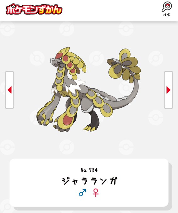 ジャラランガのtwitterイラスト検索結果 古い順