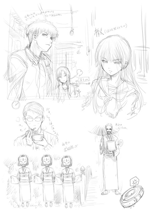 夜行堂奇譚を聴きつつイメージの整理(ファンの人に怒られそうだが)。
本業絵は明日、いつものヒュミラ注射したら再開します。(焦り 