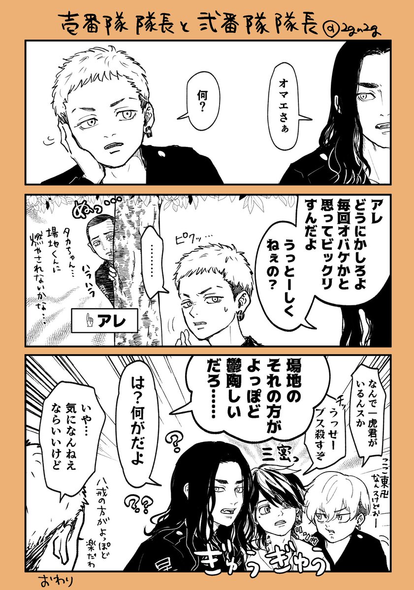 328の日にタカちゃんと推しを絡ませたかったけど間に合わなかった😭

バジトリオとはちみつのらくがき漫画 