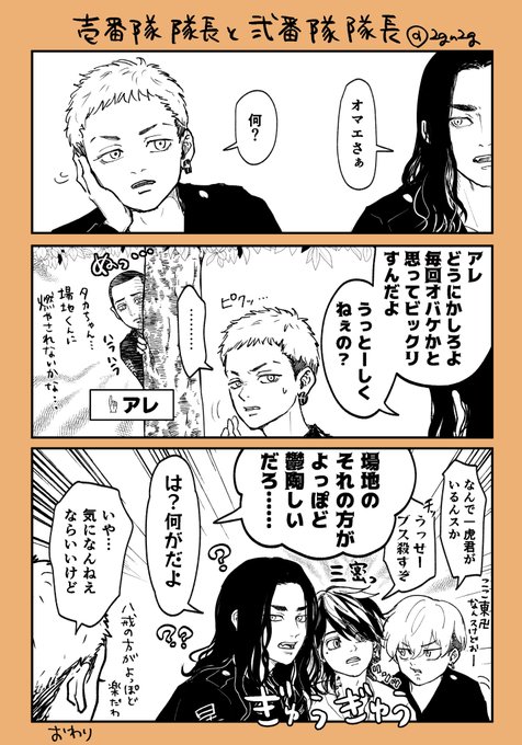 328の日にタカちゃんと推しを絡ませたかったけど間に合わなかった😭

バジトリオとはちみつのらくがき漫画 