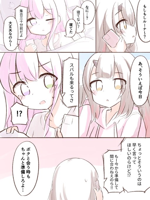 ロボルーナとスバルーナ落書き 